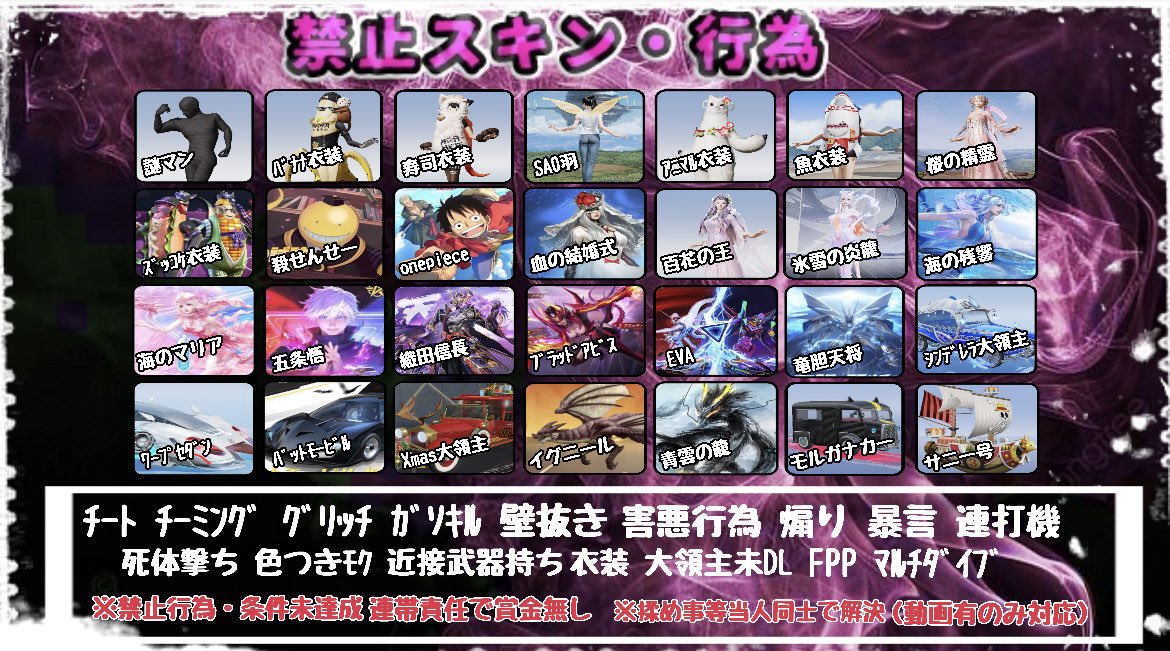 📍5月14日 (水)   20:00   性別縛り🍐スク
📍🥇　1000マネ
📍🗺️    嵐の半島    (一部縛りあり)

◾️条件F➕R（全）@pieceiii_

♛┊︎応募⇒チーム名、4人の荒野名ID、代表者追記ID

お返し･仲良し優先