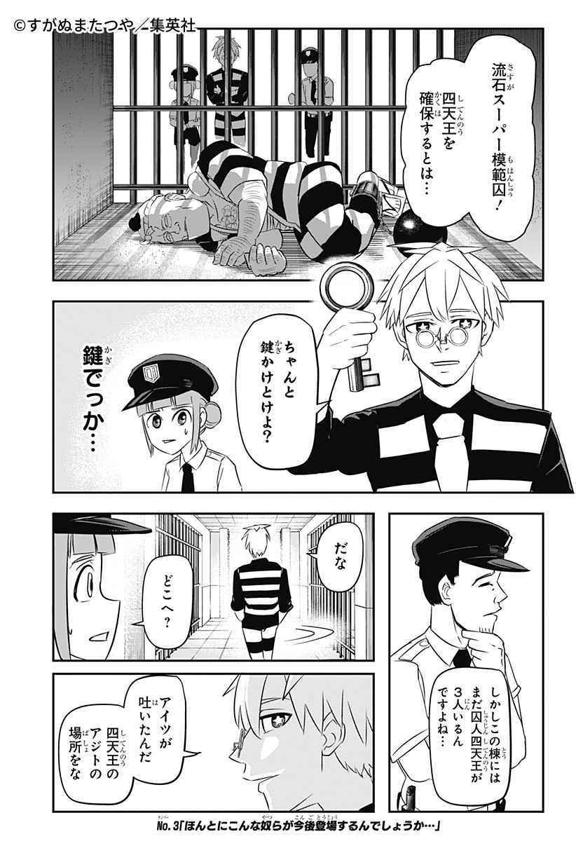 📢#ゼブラック で試し読み‼ 週刊少年ジャンプ新連載 Xで3億