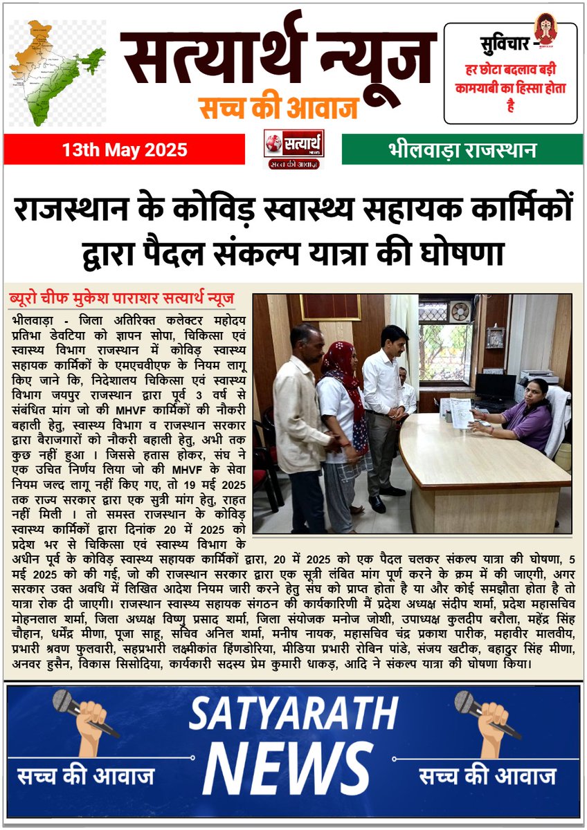 LalitTr565656's tweet photo. क्या राजस्थान सरकार विपक्ष में किया हुआ वादा निभाएंगी या राजनीति थी इन कोराना योद्धाओ के साथ मोदी जी @narendramodi 
@BhajanlalBjp 
@DrKirodilalBJP 
@Rajendra4BJP @ramlalsharmabjp 
@AmitShah क्या प्रधानमंत्री जी का वादा पूरा करेंगे भजनलाल जी https://t.co/cYnq2uXTU4
