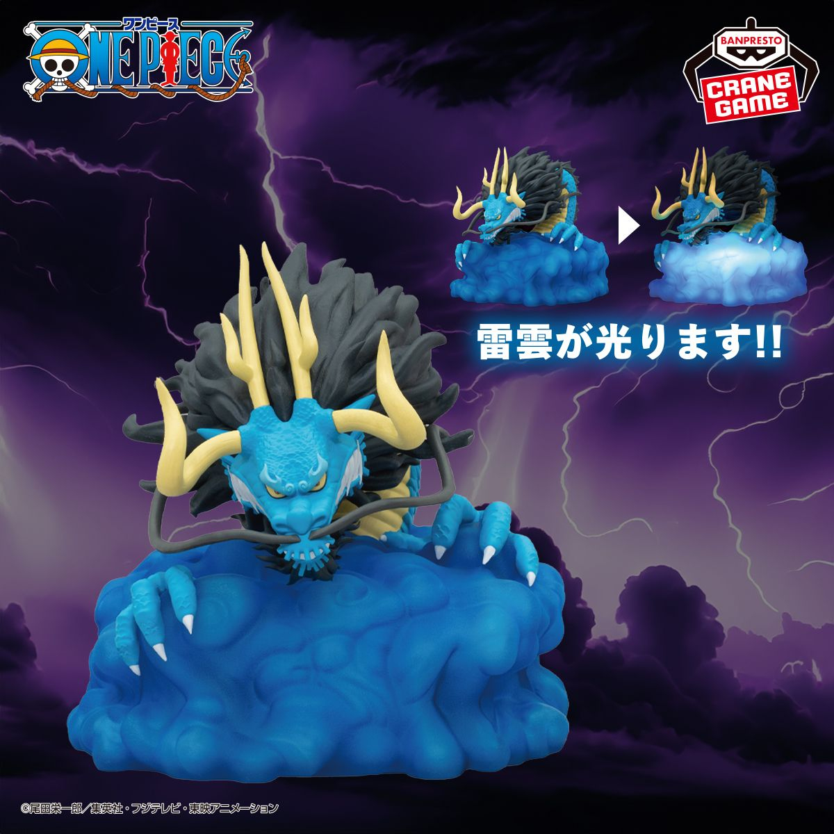ワンピース　カイドウ　ルームライト　10個　まとめ売り ワンピース カイドウ ルームライト - メルカリ