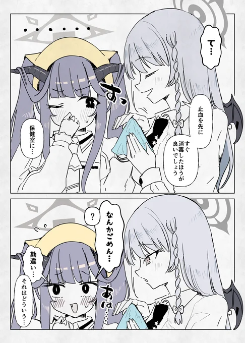 【2/2】 