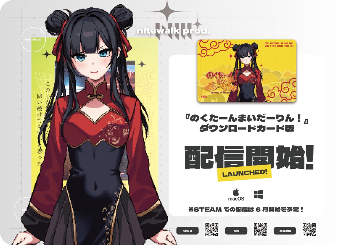 NITEWALK PROD. | M3秋 E-01b tweet media