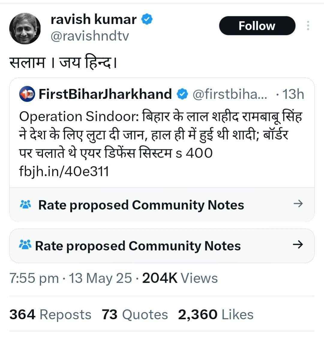 imkaushoo's tweet photo. सोशल मीडिया का असर पत्रकार भी नहीं जान पाते सच और गलत का फर्क़ बस शेयर कर देते है
रवीश सर, बहादुर रामबाबू अंतरराष्ट्रीय सीमा पर गोलाबारी में वीरगति को प्राप्त हुए 🪖😢🇮🇳🙏🫡
इस स्थानीय समाचार चैनल ने बिना किसी स्पष्टीकरण के पोस्ट किया है।
@ravishndtv @News18Bihar @firstbiharnews https://t.co/0ULenA6m5F