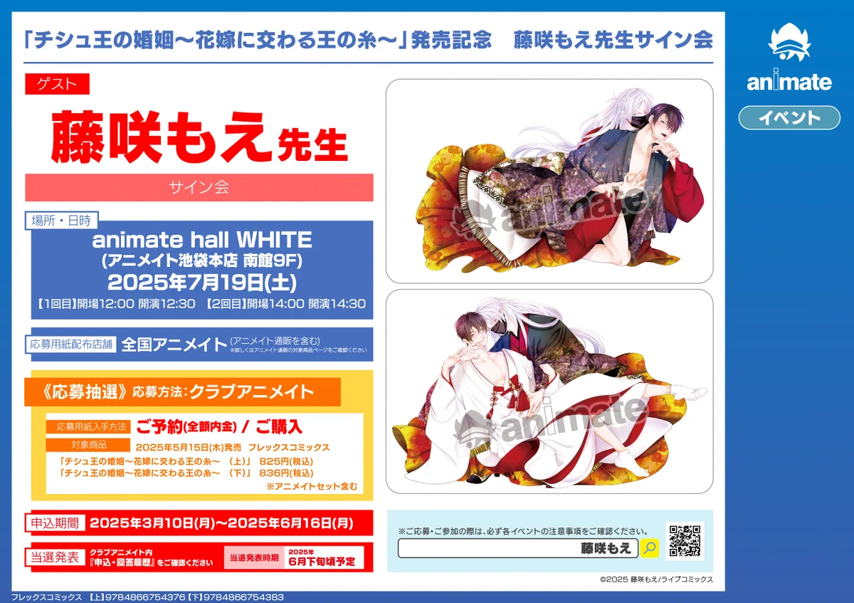 アニメイト名古屋 on X: 