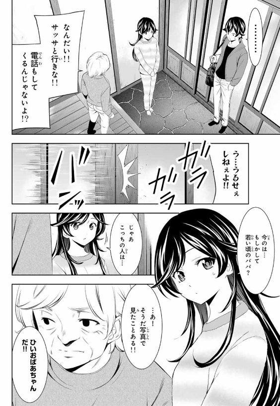 ðé±ãã¬24å·æ¬æ¥çºå£²ð
ã女ç¥ã®ã«ãã§ãã©ã¹ãã¯
第196話ãå°ãããè
ãã¡ããæ²èŒð
ä¹
ã
ã®æªæ¥ç·šâš
éŒã®åšã®å€¢ã®äžã«ã
ã²ããã°ãã¡ããã»å¹žåãçŸããŠâŠâð®
#女ç¥ã®ã«ãã§ãã©ã¹
#é±ãã¬
#ãã¬ãã±