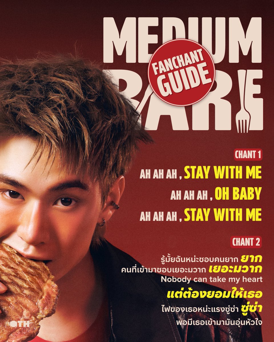 OnTheHorizonEnt's tweet image. JACKIE 'MEDIUM RARE' OFFICIAL FANCHANT GUIDE

Let's chant it loud! แฟนชานท์สำหรับเชียร์แจ๊คกี้มาแล้ว มาฝึกร้องแล้วไปตะโกนให้สุดเสียงกัน! 🤍🥩

🎧 JACKIE JACKRIN - MEDIUM RARE | All streaming platforms below
🔗 ADAJackieJackrin.lnk.to/Medium_Rare

#Jackie_MediumRare
#JackieJackrin
#OTH_Ent…