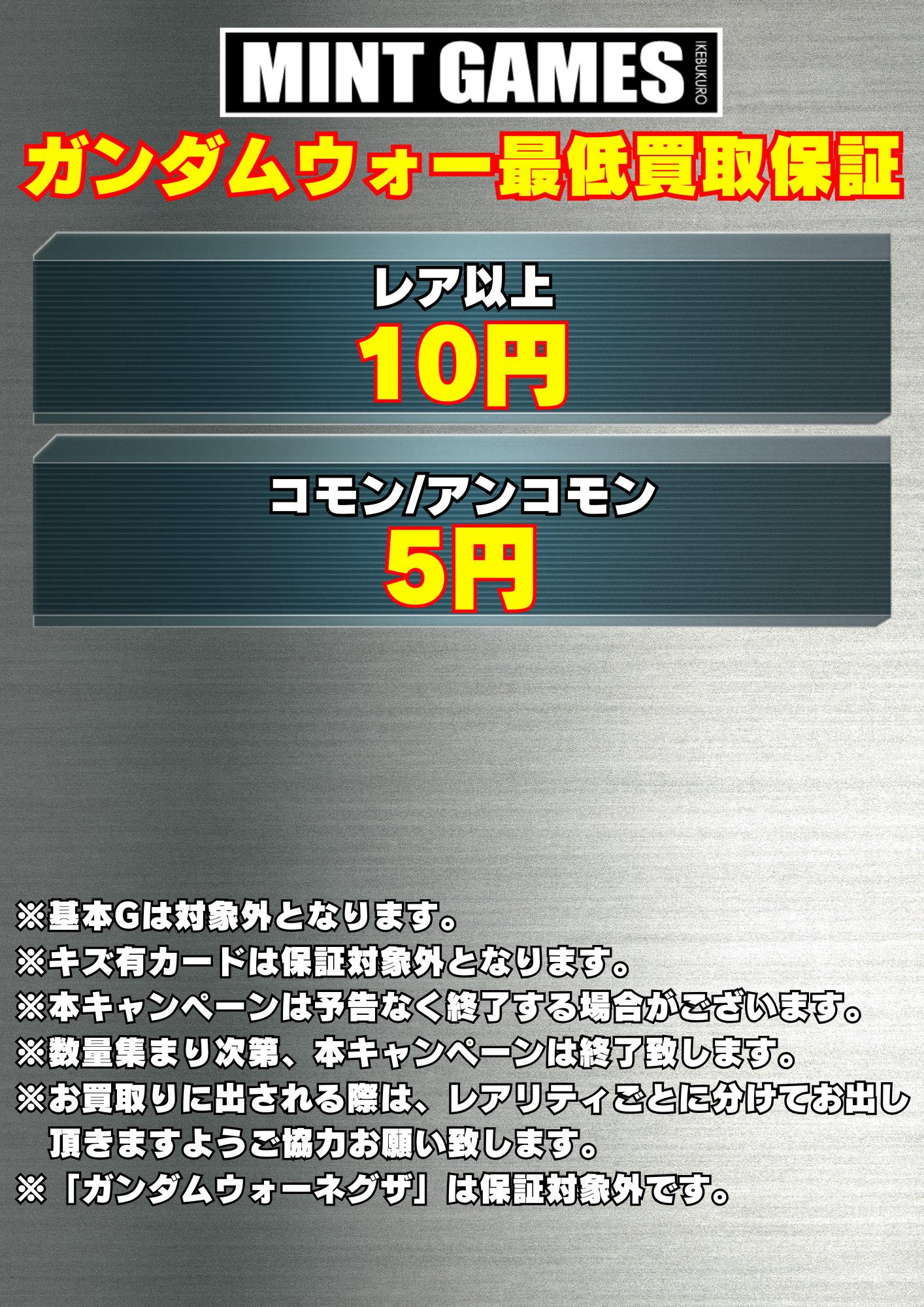 ガンダムウォー レア まとめ売り 基本G コイン 多数