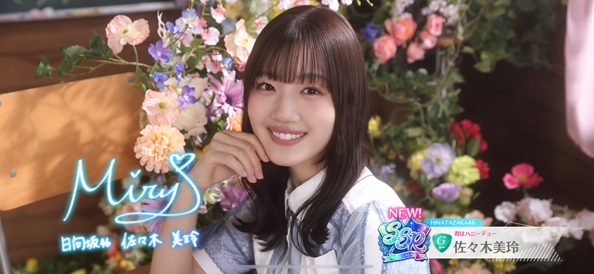 今年人気のブランド品や 佐々木美玲 - Search / X アイドル