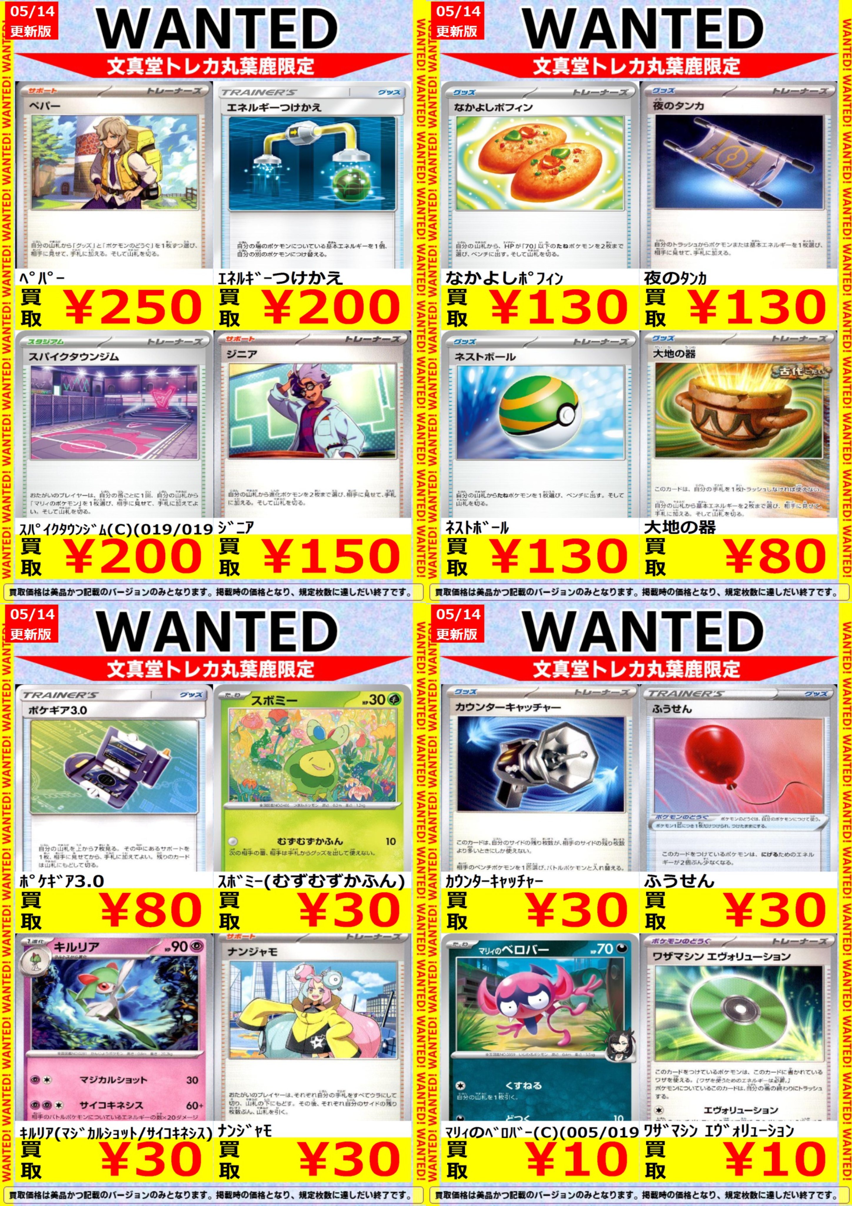 文真堂トレカ丸葉鹿店 on X: 