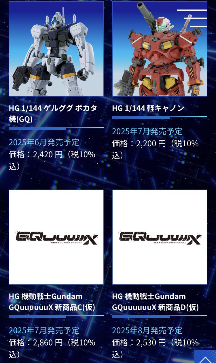 さくさくさん専用 機動戦士Gundam GQuuuuuuX：軍警ザクがガンプラに 4月発売