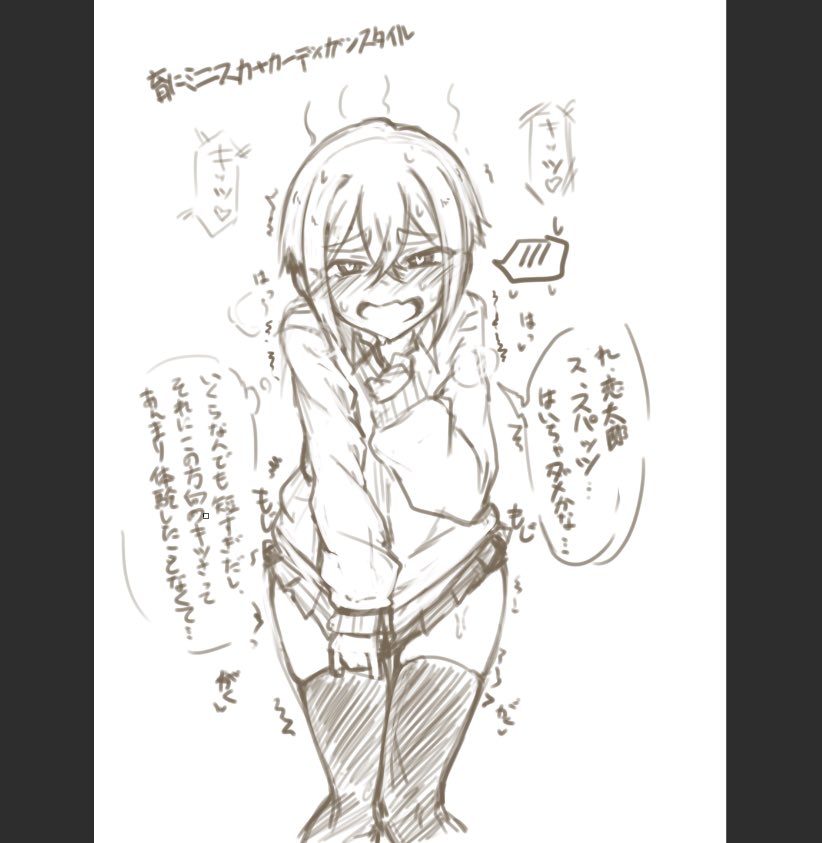 100カノ、育らくがき
スパッツという防御手段を失ったボーイッシュ運動少女の恥じらいでしか得られない成分はあります(サクッと描いたらスカートが短すぎましたのでゾーニングとしてタグなし)
育の新たなるキッツ❤︎の目覚めを見たい…