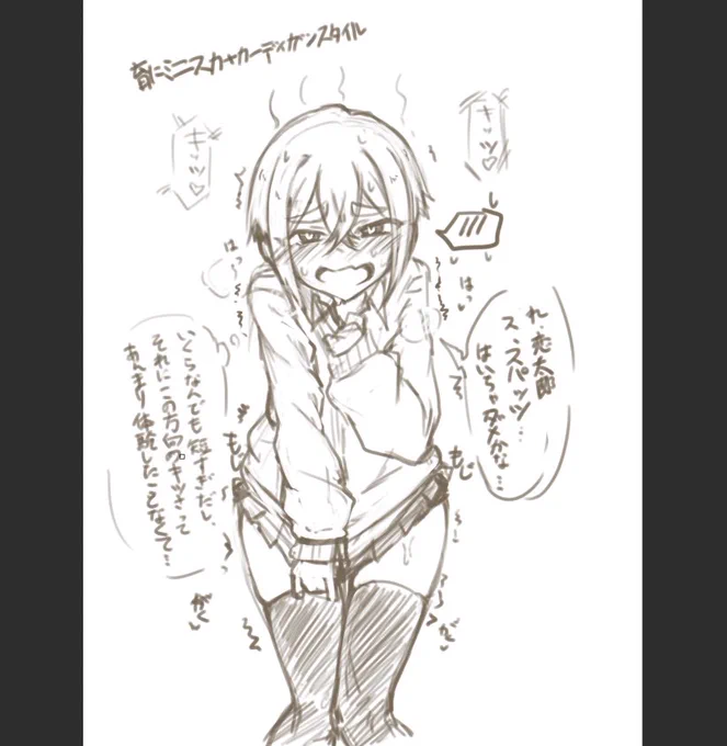 100カノ、育らくがき
スパッツという防御手段を失ったボーイッシュ運動少女の恥じらいでしか得られない成分はあります(サクッと描いたらスカートが短すぎましたのでゾーニングとしてタグなし)
育の新たなるキッツ❤︎の目覚めを見たい… 