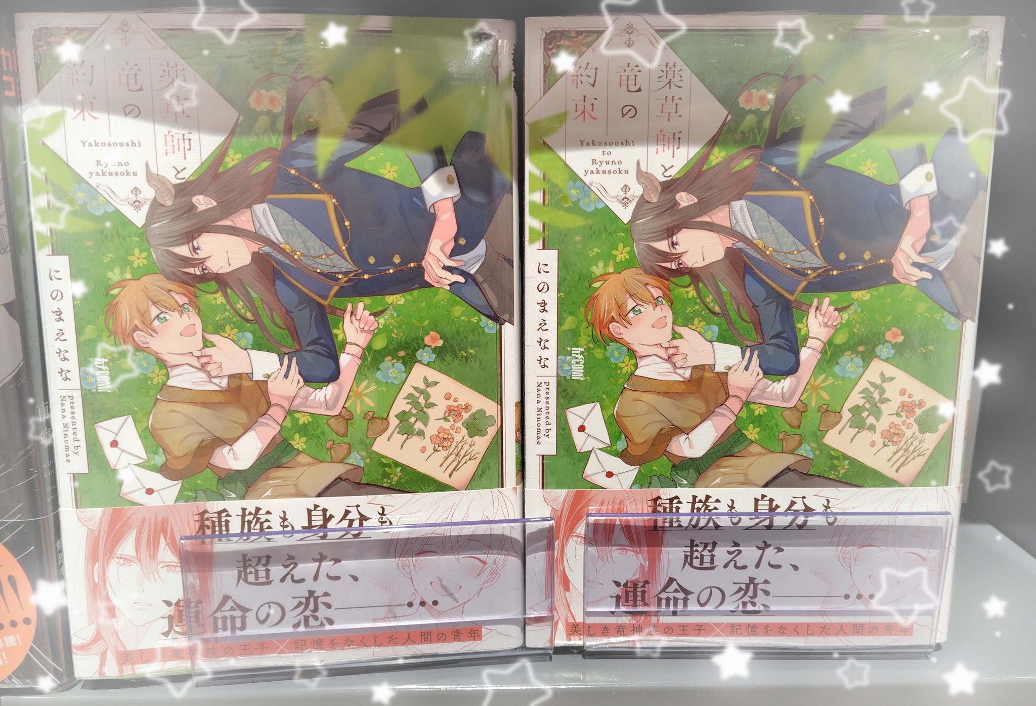 計16冊特典追記あり⭐ BLコミック　商業BL　漫画　まとめ売り　バラ売り⭕ 商業漫画 BLコミック 一部小冊子付き バラ売り対応アリ｜Yahoo