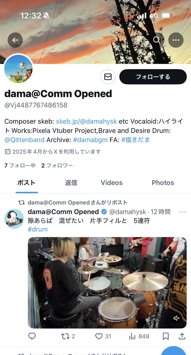 なりすましが…
出たぁ〜〜〜〜〜〜🚨