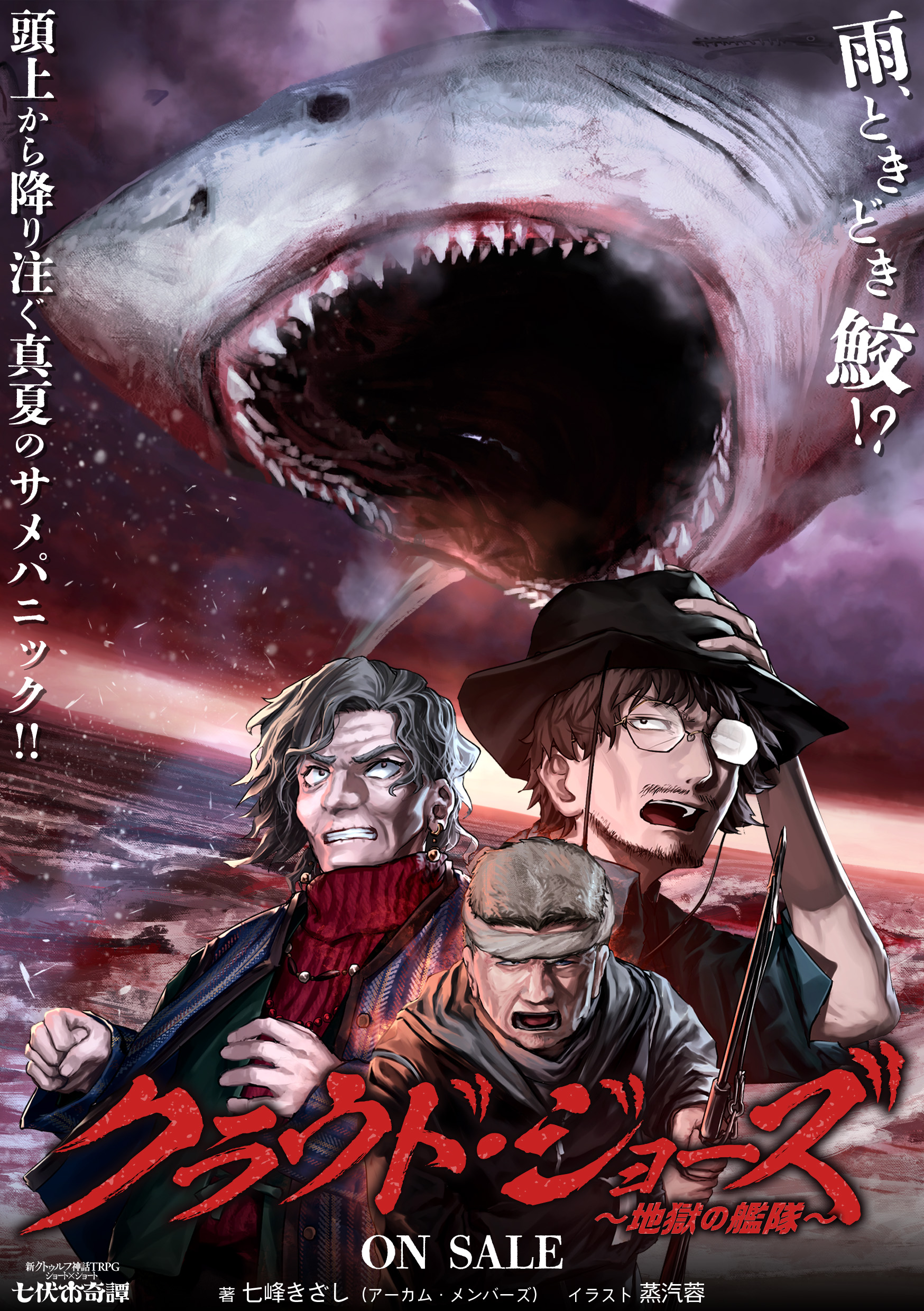 公式】クトゥルフ神話TRPG＠アプリ好評配信中 on X: 