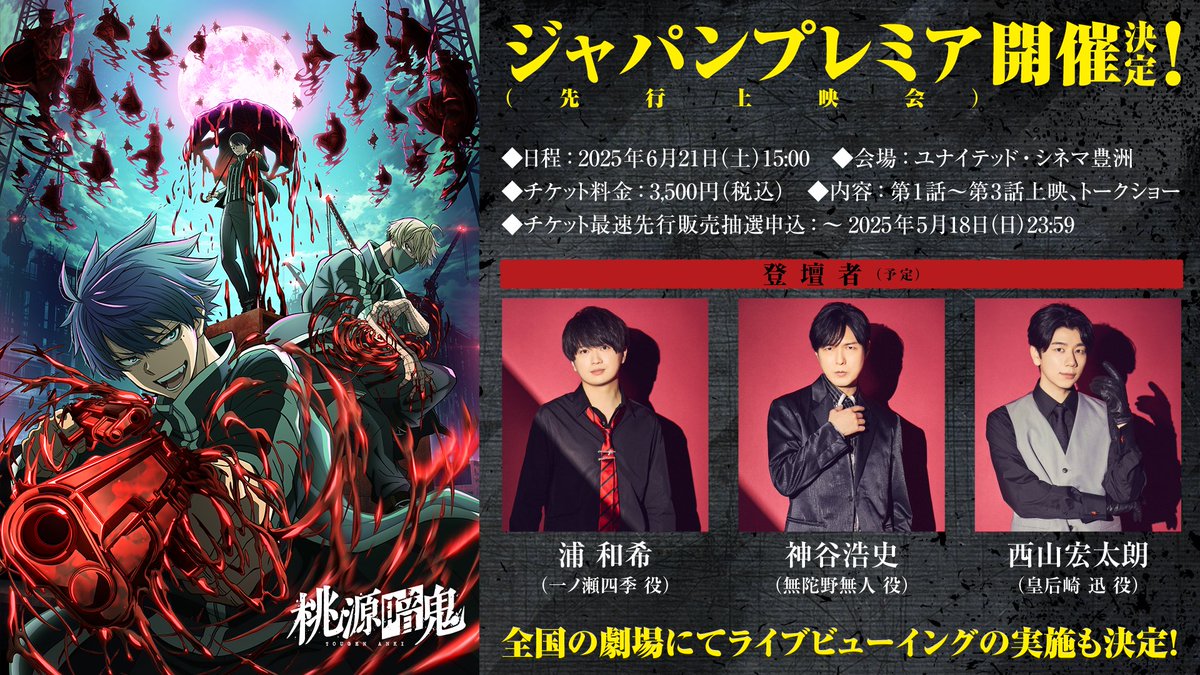 桃源暗鬼【公式】(週刊少年チャンピオン大好評連載中