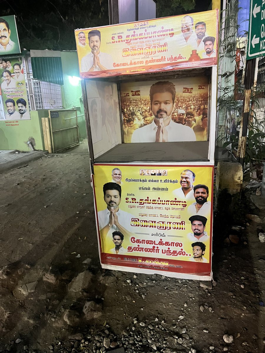 Suresh_Ak13's tweet photo. தண்ணி பானை உங்க அப்பன் SAC ய வைப்பான் @TVKVijayHQ https://t.co/NbHr4SRbxk