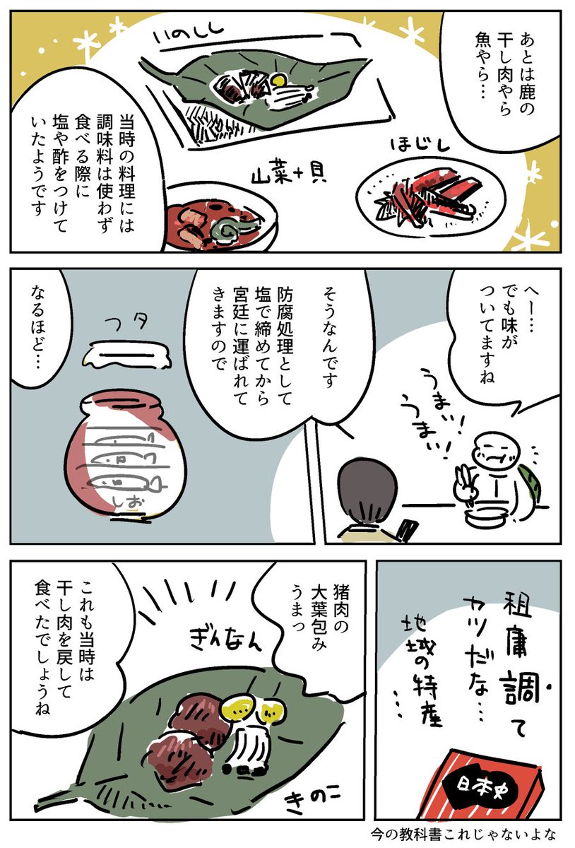 奈良時代の料理を楽しんできた【天平の宴】 