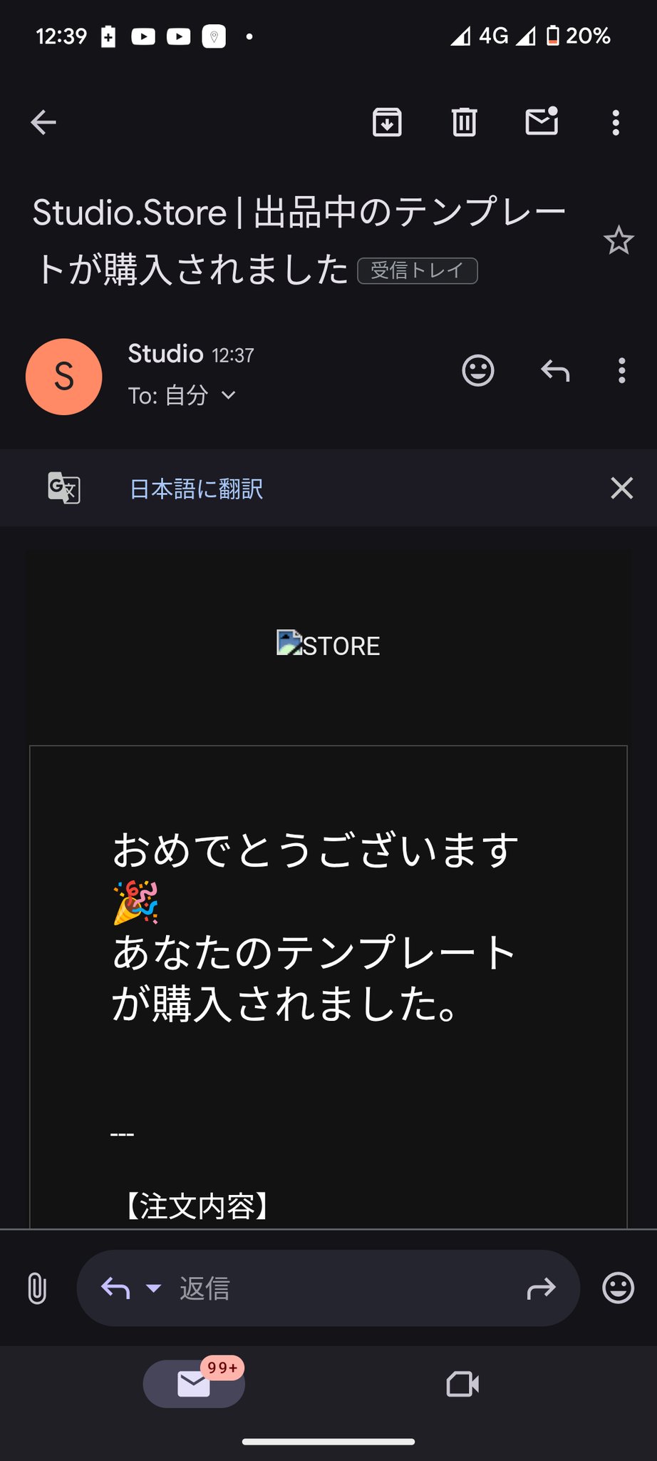 至急でお願いします！何も頼んでないのにTEMUというアプリからご