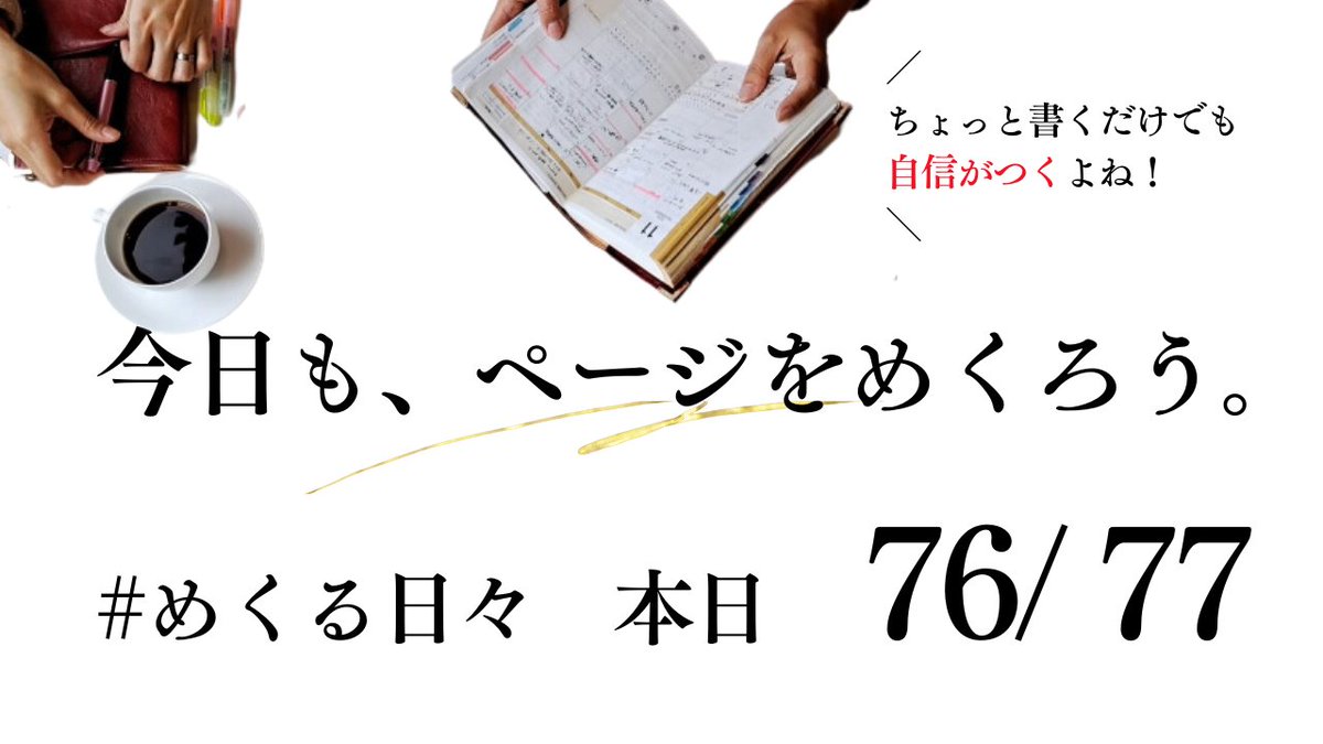 _Sayaroom_'s tweet photo. 【手帳 #めくる日々 】Q・”5年前の自分”と”今の自分”。何がプラスへ変わっただろう？3つ書いてみよう。　 ※手帳に書いたこと、ページの写真→リポストやコメントでシェアしてくれると励みになります。明日でコンプリート☺ https://t.co/daAazyp9It