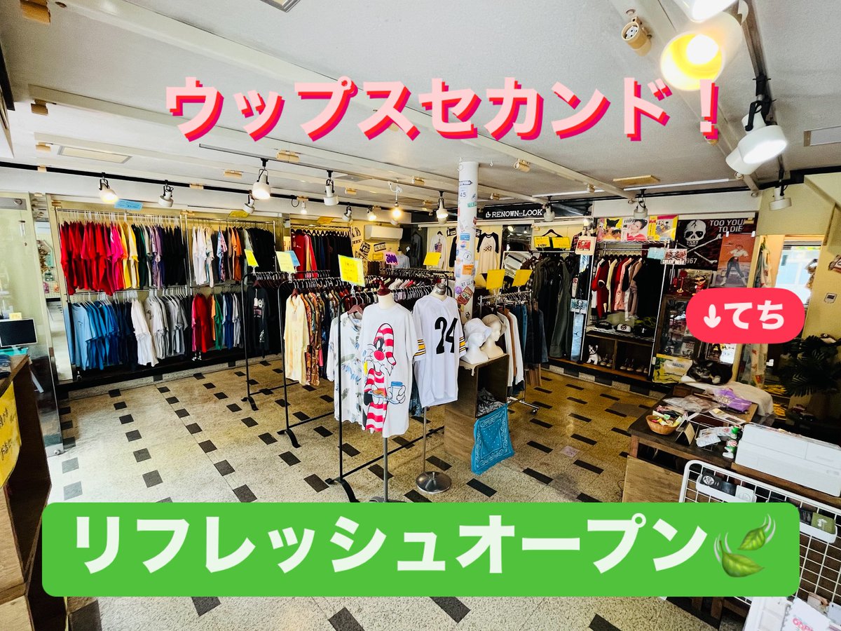 古着屋経営 実訪問！沼津、御殿場、三島、裾野の古着屋まとめ【値段、評判