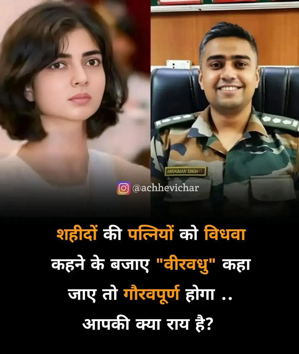 दोस्तों आपकी क्या राय है....??

#जय_हिंद_की_सेना 🇮🇳