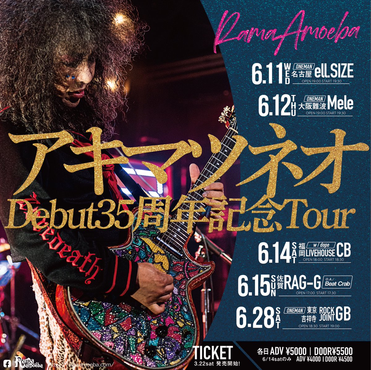 Rama_Amoeba's tweet image. ツアーまで1月切りました、35周年記念ツアー楽しみです!
6/11(水)名古屋ell.SIZE
6/12(木)大阪難波Mele
6/14(土)福岡LIVEHOUSE CB
6/15(日)佐賀RAG-G
6/28(土)吉祥寺ROCK JOINT GB
7/25(金)吉祥寺ROCK JOINT GB
7/27(日)the Groove TAKASAKI
お楽しみに!
photo by kumi noro