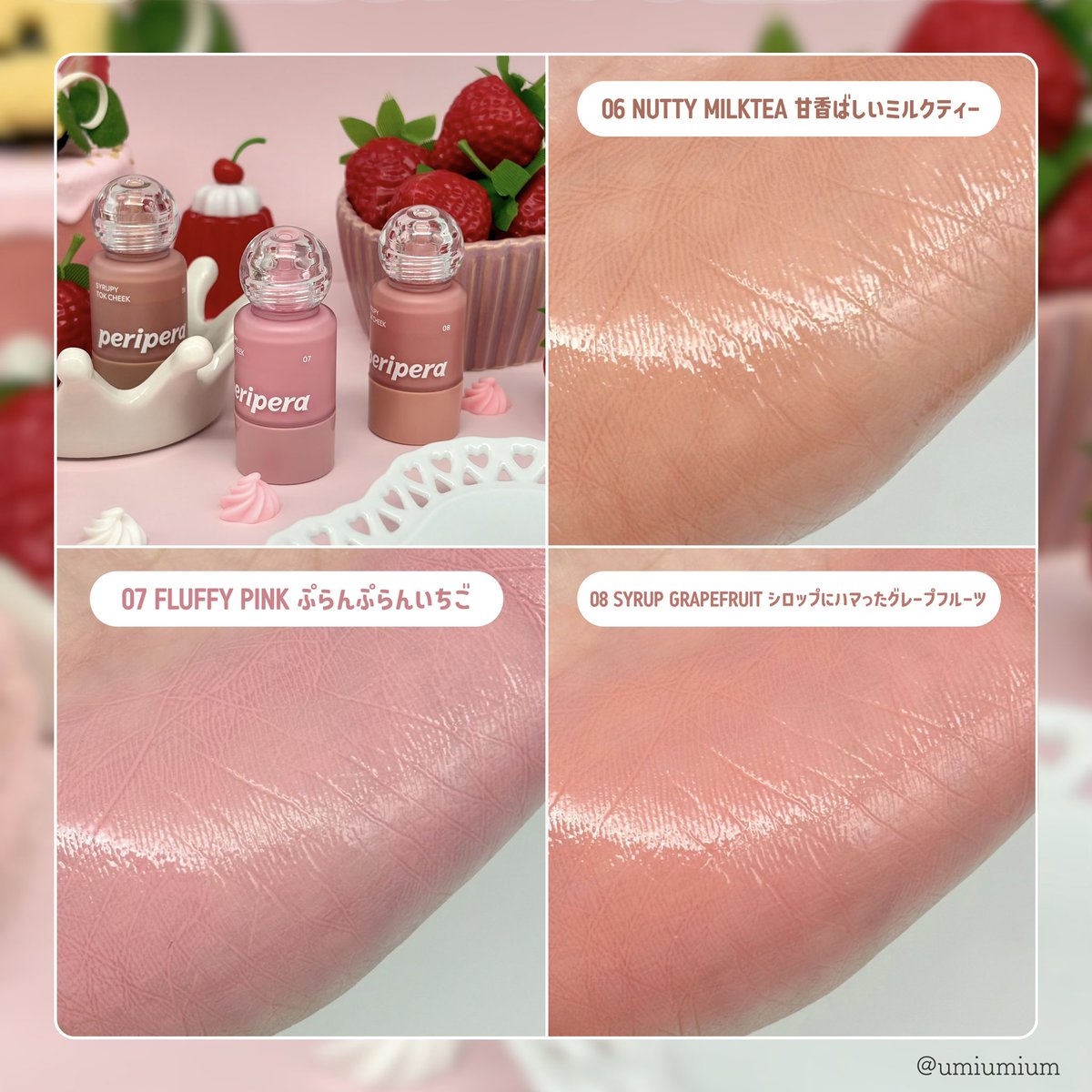 ミルクです❗ 既存色お気に入りでQoo10で追加購入したペリペラのリキッドチーク、シ