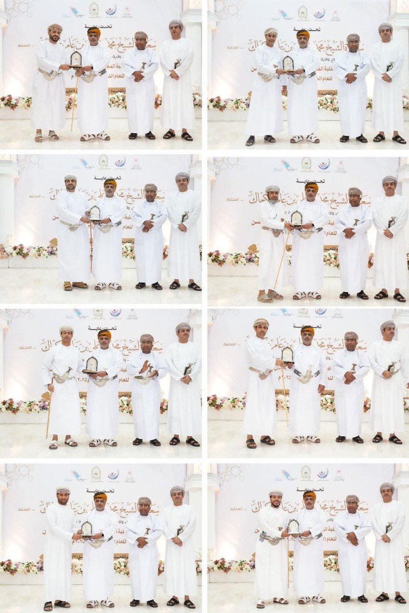 تحت رعاية سعادة الشيح محمد عامر عكعاك والي ولاية جعلان بني بوحسن نظم مجلس أولياء أمور ولاية جعلان بني بوحسن حفل تكريم المجيدين في مدارس الولاية تشجيعا لهم على تفوقهم الدراسي.

2u.pw/sJunW

#تعلم_مستدام
#مجلس_أولياء_الأمور
#جعلان_بني_بوحسن