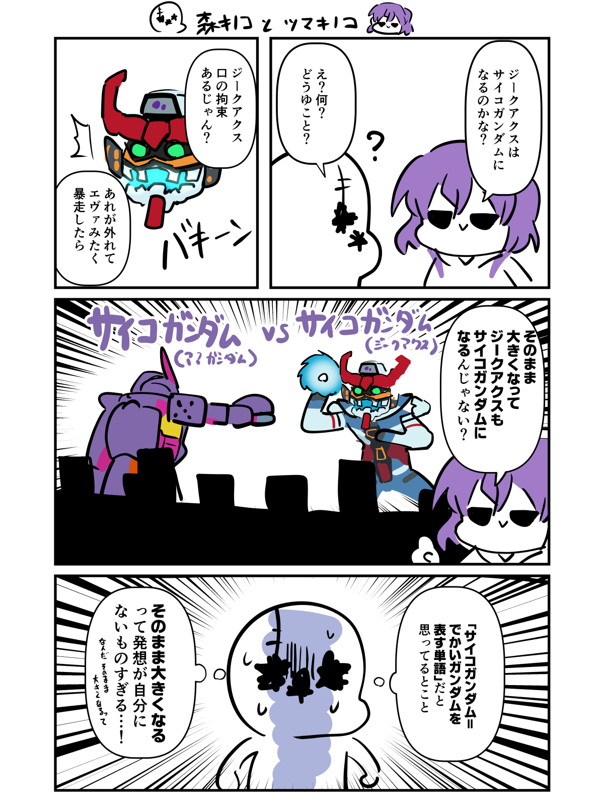 きのこ様 森キノコ☆夏コミC106☆土曜南2-a27ab☆日曜南1-s26a on X