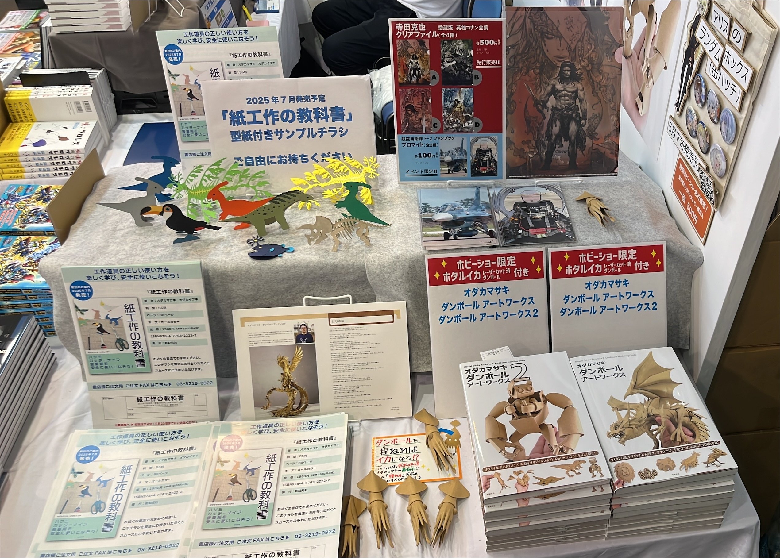 新紀元社 on X: 
