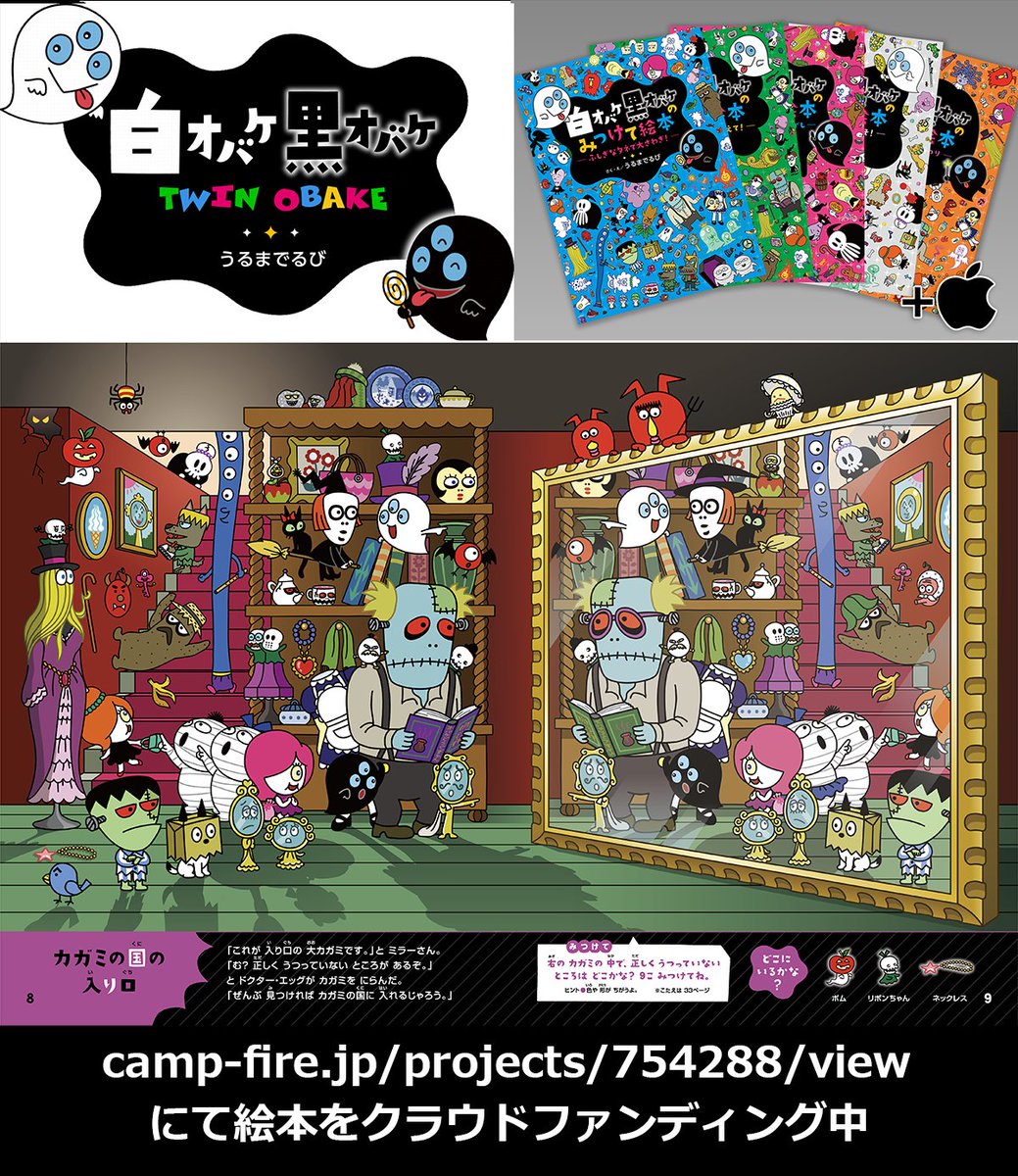 クラファンやってます。
camp-fire.jp/projects/75428…