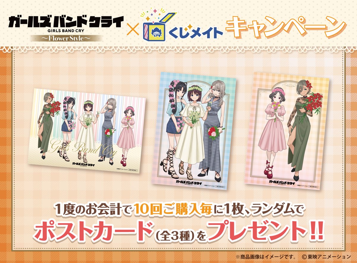 Flower Style”がテーマの新規東映アニメーション描き下ろしイラスト