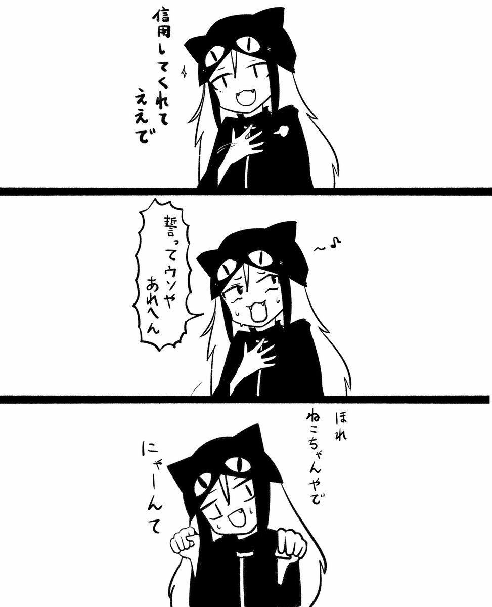 信用できる! 
