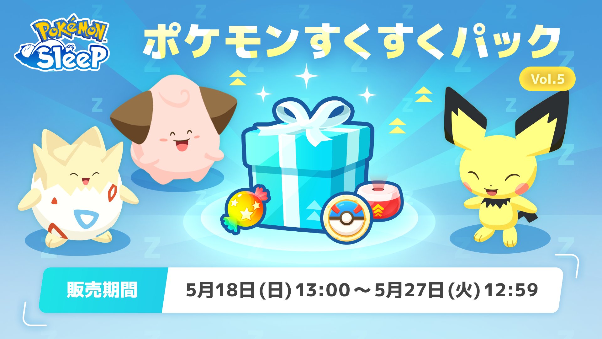 ポケモン　ポケモンスリープ　Pokémon Sleep クリアファイル ポケモン ポケモンスリープ Pokémon Sleep クリアファイル6種