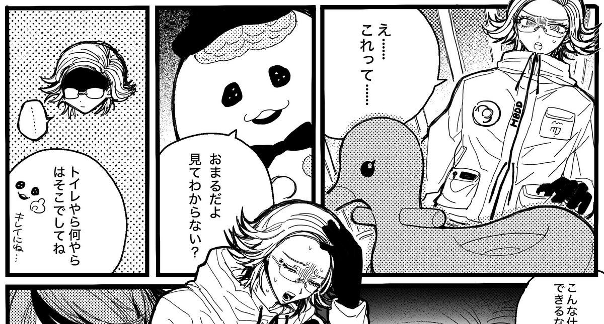 ハンドラ2周目で蒼月がおまるに跨る漫画です #hndr_FA   https://t.co/2zjkU5D84x 