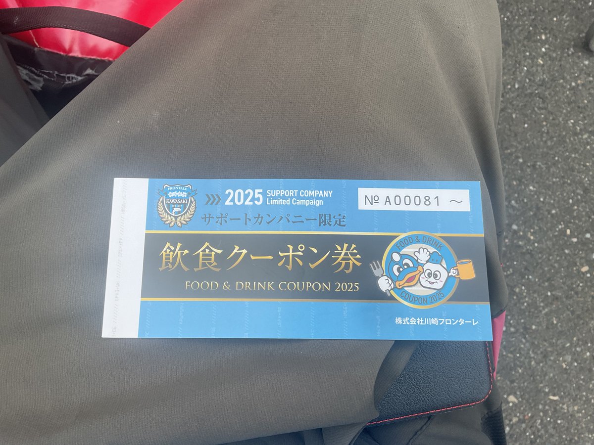 新潟県】お得なクーポン企画『NIIGATA TICKET ガタチケ』が始動