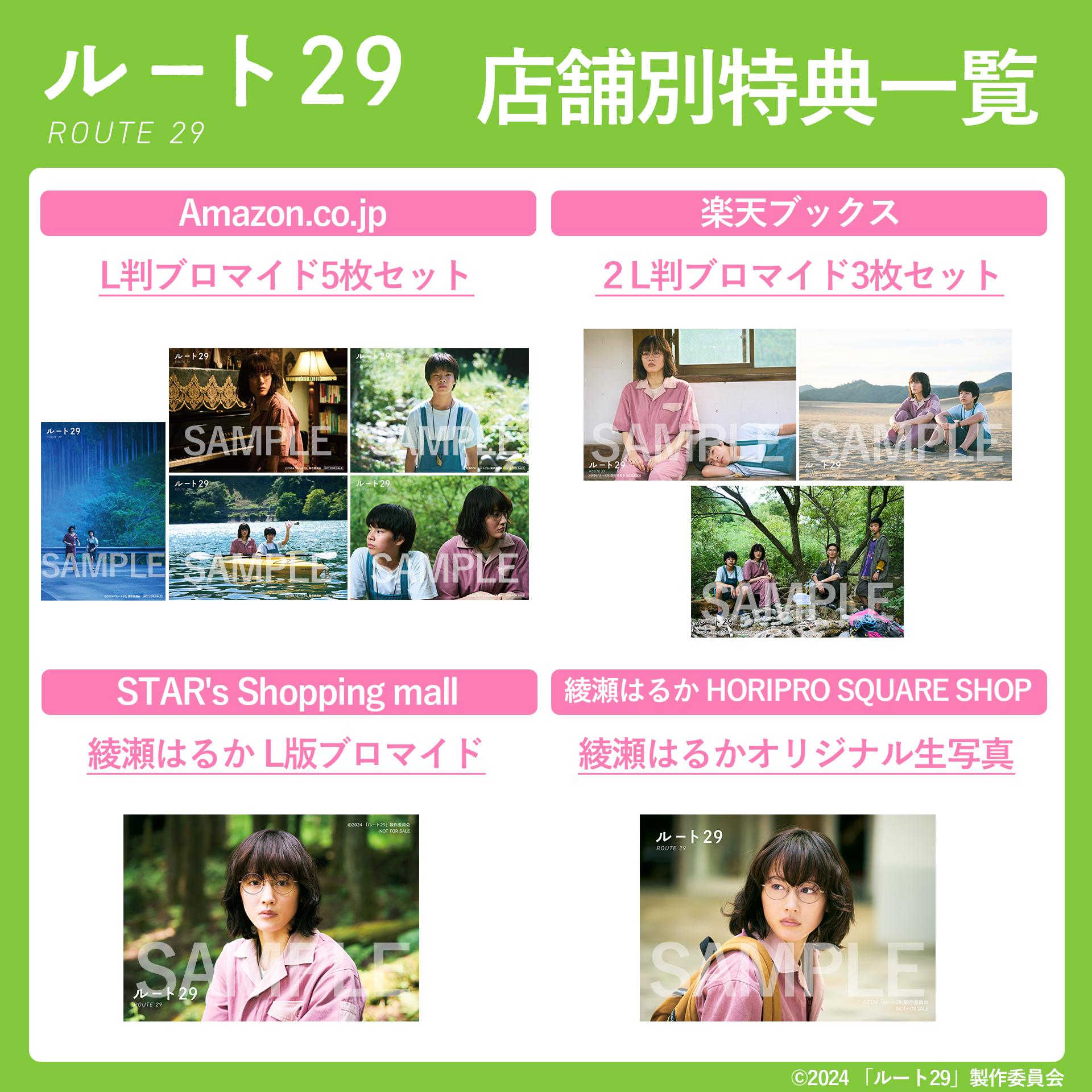 ときメモ GS4 Girl's Side ブロマイド コレクション 柊 夜ノ介