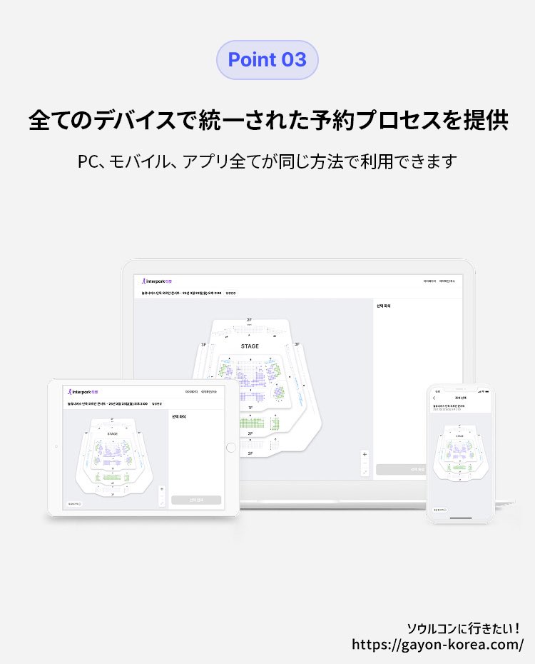 5_2seoul's tweet photo. 📣速報
Interpark globalアプリにいつものグローバルアカウントでログインできるようになったようです！

マイチケットも確認できました🎫
チケット予約もできるようです！決済画面までいけました！

だけどチケッティング画面はまだ今と同じでした😂

もしかしたら顔パスの登録うまく行かない方はアプリのマイチケットからやったら進むのでは？？

#ソウルコンに行きたい