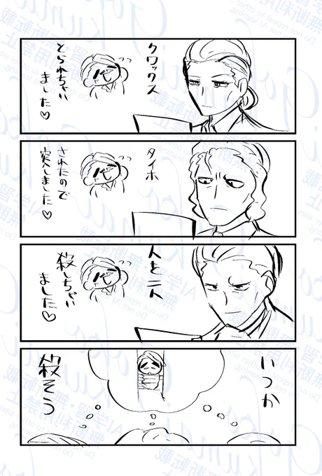 自由な男 