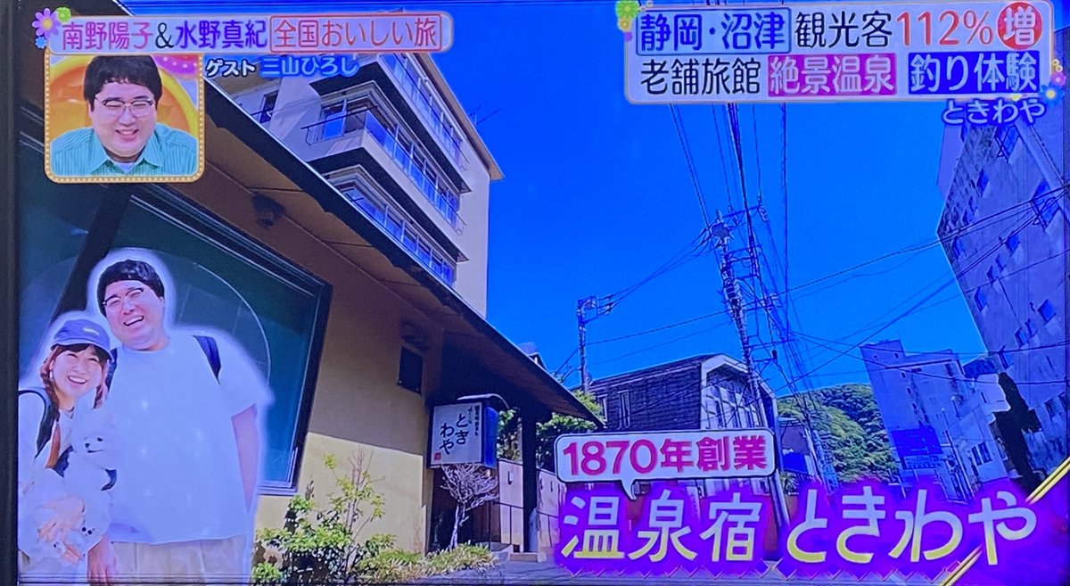 イッシーページ イッシーの写真垢@富士山と沼津大好き！全速前進ヨーソロー on X