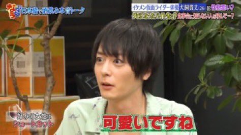 mitsu20190908's tweet photo. 犬飼くん、マジでイケメン俳優という枠におさまらない面白さがあるから、さっしーとの熱愛を機にもっと露出して欲しい。
松ちゃんを金髪ショートヘアに分類して、しかも『可愛い』なんて伝説やで。 https://t.co/Of4umM4aaQ