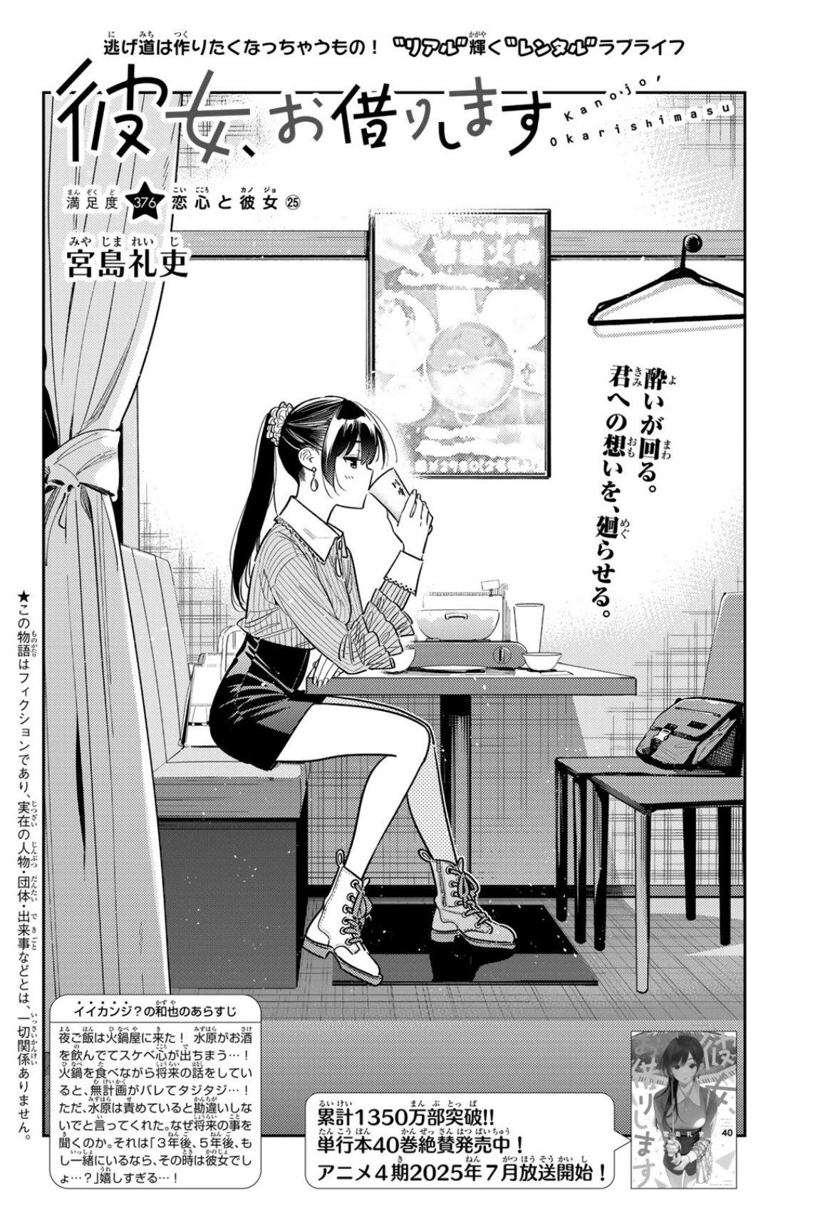 彼女、お借りします…1～41巻 宮島礼吏 Amazon.co.jp: 彼女、お借りします（41） (週刊少年マガジン