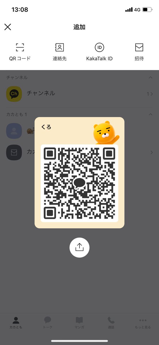 daipa2022's tweet photo. カカオやってる方
はなそー https://t.co/pa2rixUF2h