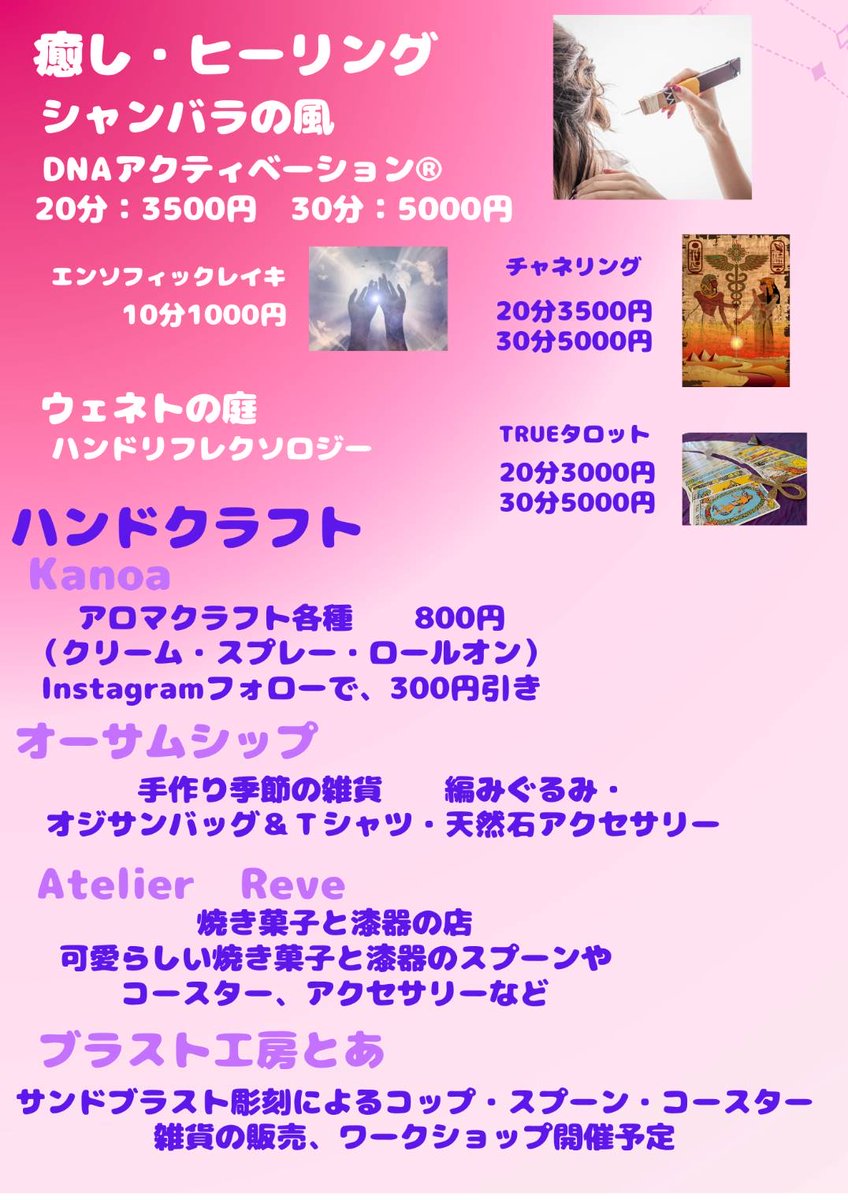 開所347日目。5月18日マルシェ出店しますっ( ﾟДﾟ)
目玉商品は、誰だよ！？と噂のオジサンバッグ＆Tシャツかなｗ（現状女性の方が買ってくれてるのがビックリです）遊びに来てね～('ω')ノ
#就労継続支援 #マルシェ #ハンドクラフト #販売 #つむじ #中之条 #ふるさと交流センター #シャンバラの風