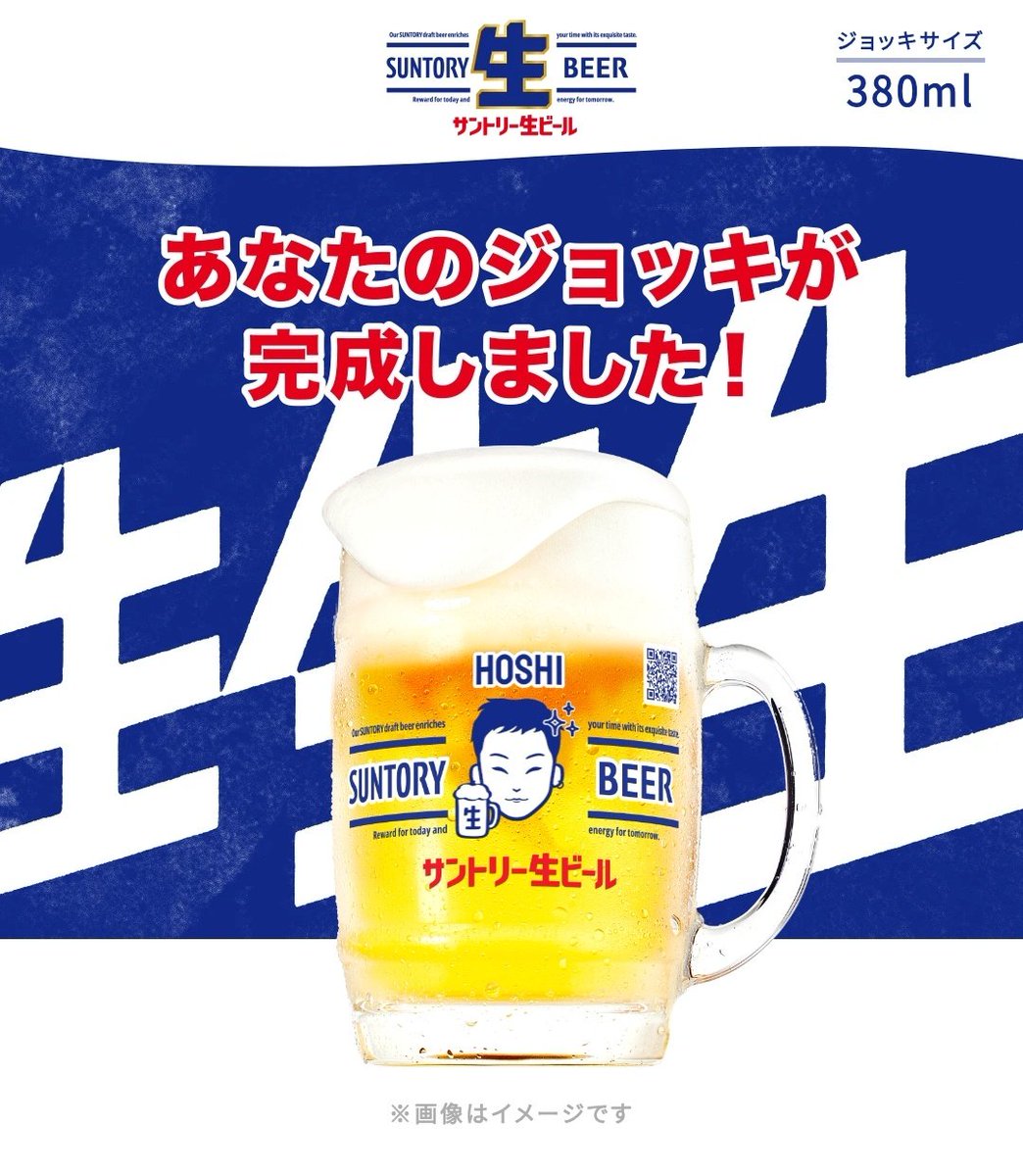 自分でパーツ選んだけど絶妙に似てない😫w #MYサン生ジョッキ2 で