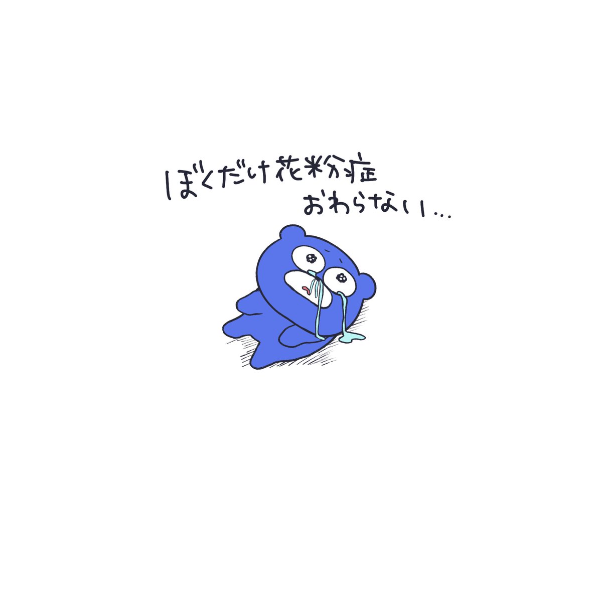 ブルベア (@blubea_official) on Twitter photo 