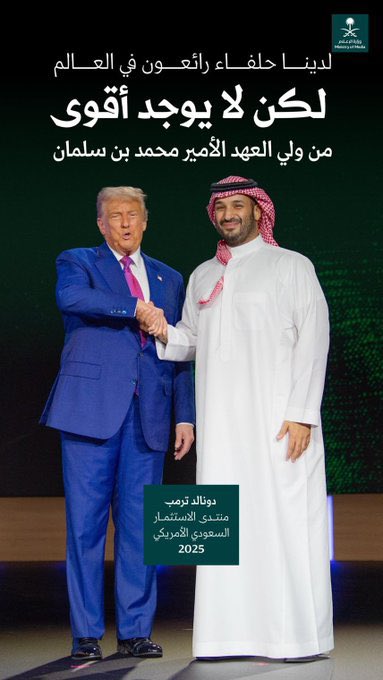 #ولي_العهد