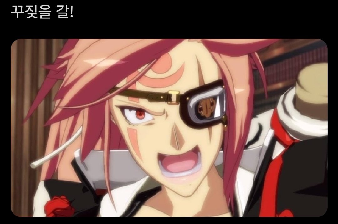 길티기어 하실분