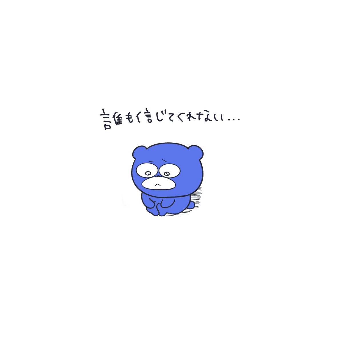 ブルベア (@blubea_official) on Twitter photo 